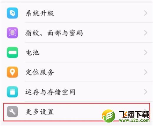 vivo y97怎么打开usb调试_vivo y97打开usb调试方法教程vivo y97怎么打开usb调试_vivo y97打开usb调试方法教程