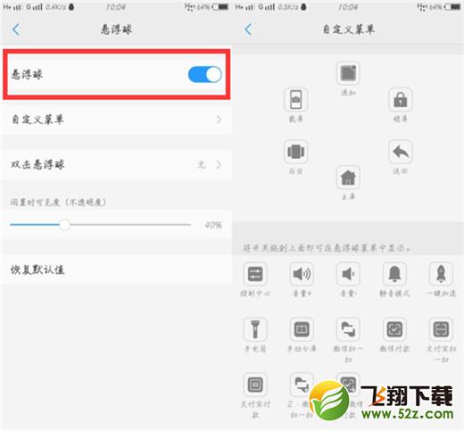 vivo y97怎么开启悬浮球_vivo y97开启悬浮球方法教程vivo y97怎么开启悬浮球_vivo y97开启悬浮球方法教程