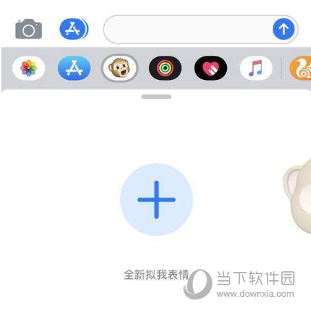 iOS12拟我表情在哪里 拟我表情入口一览