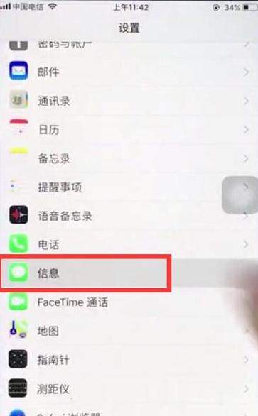 iphonexs【屏蔽垃圾短信】具体方法介绍