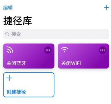 iOS12捷径Workflow怎么用 siri添加捷径使用教程
