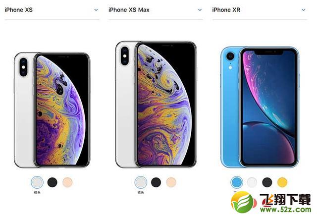 iPhone XR/XS/XS Max有什么区别_苹果iPhone XR/XS/XS Max评测对比iPhone XR/XS/XS Max有什么区别_苹果iPhone XR/XS/XS Max评测对比