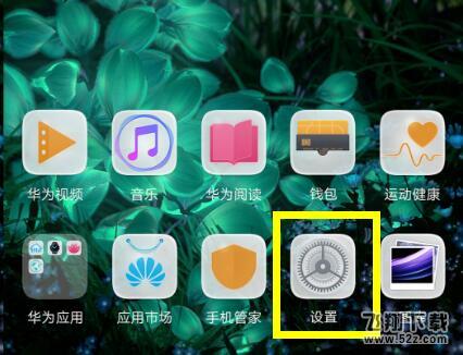 荣耀8x怎么打开volte_荣耀8x打开volte方法教程荣耀8x怎么打开volte_荣耀8x打开volte方法教程