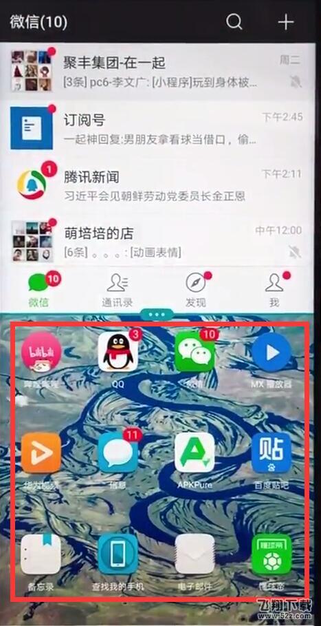 华为麦芒7怎么分屏_华为麦芒7分屏方法教程华为麦芒7怎么分屏_华为麦芒7分屏方法教程