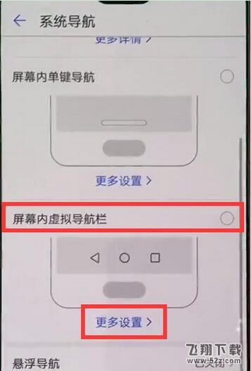 华为麦芒7虚拟导航栏怎么隐藏_华为麦芒7虚拟导航栏隐藏方法教程华为麦芒7虚拟导航栏怎么隐藏_华为麦芒7虚拟导航栏隐藏方法教程