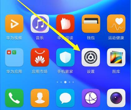 华为麦芒7屏幕亮度设置方法汇总