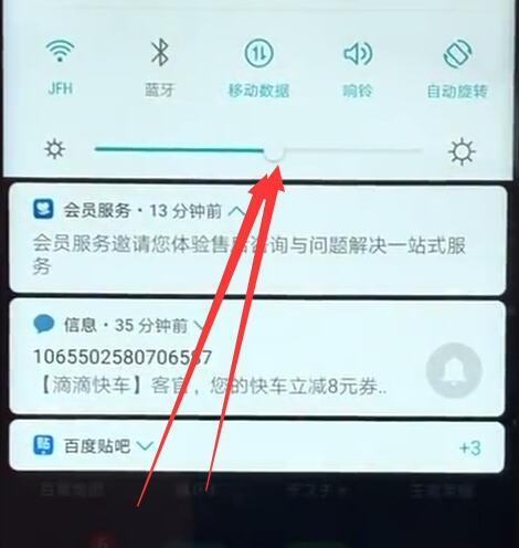 华为麦芒7屏幕亮度设置方法汇总