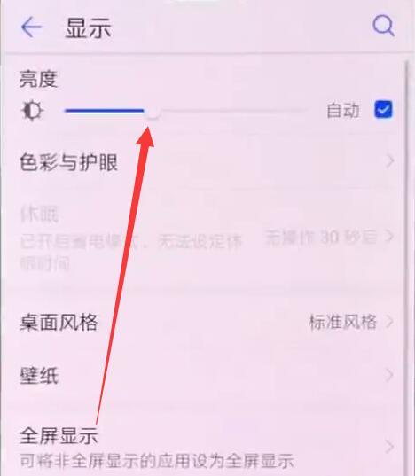 华为麦芒7屏幕亮度设置方法汇总