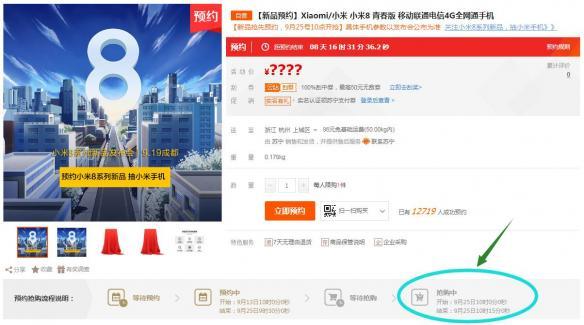 小米8青春版深空灰怎么样？正式发售时间介绍