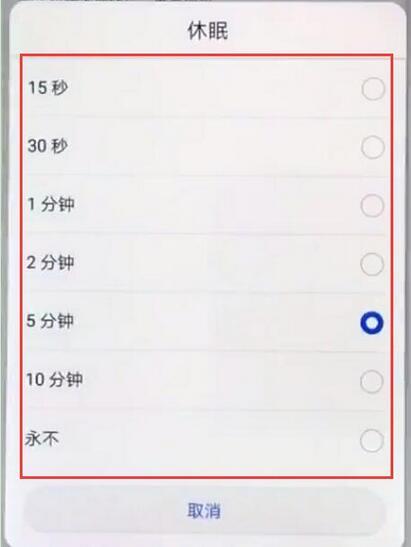 华为麦芒7怎么调节屏幕亮度时间？亮度设置时间教程分享