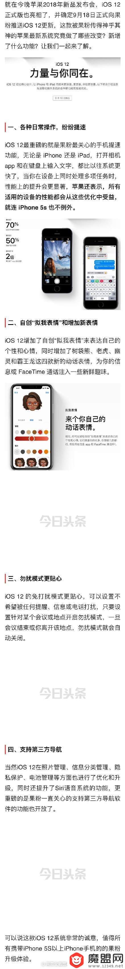 ios12正式版可以隐藏app名称吗？app名称隐藏真的假的