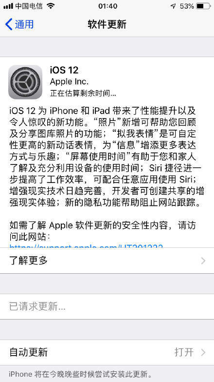 ios12正式版适用哪些机型？ios12正式版适用机型汇总