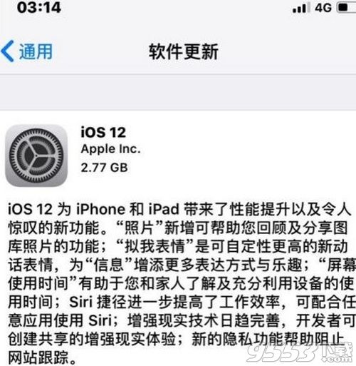 ios12正式版好不好用 ios12正式版更新方法