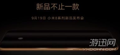 小米8屏幕指纹版什么时候出？小米8屏幕指纹版上线时间详解