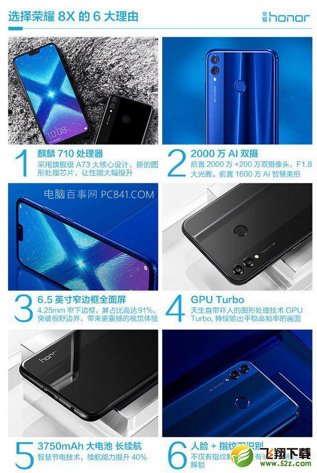 荣耀8X对比华为nov3i哪个好_荣耀8X对比华为nov3i评测对比荣耀8X对比华为nov3i哪个好_荣耀8X对比华为nov3i评测对比