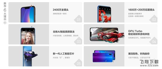 荣耀8X对比华为nov3i哪个好_荣耀8X对比华为nov3i评测对比荣耀8X对比华为nov3i哪个好_荣耀8X对比华为nov3i评测对比