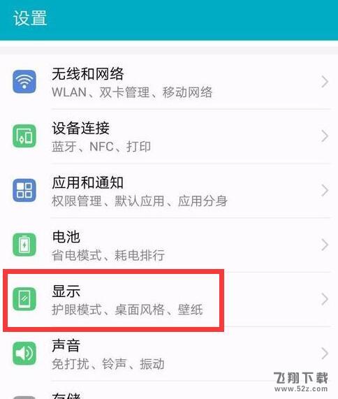 荣耀8x max怎么隐藏应用_荣耀8x max隐藏应用方法教程荣耀8x max怎么隐藏应用_荣耀8x max隐藏应用方法教程