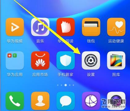 荣耀8x怎么隐藏刘海_荣耀8x隐藏刘海方法教程荣耀8x怎么隐藏刘海_荣耀8x隐藏刘海方法教程