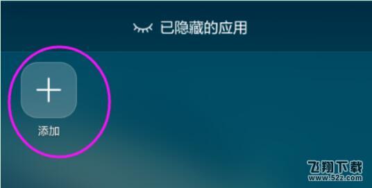 荣耀8x max怎么隐藏应用_荣耀8x max隐藏应用方法教程荣耀8x max怎么隐藏应用_荣耀8x max隐藏应用方法教程