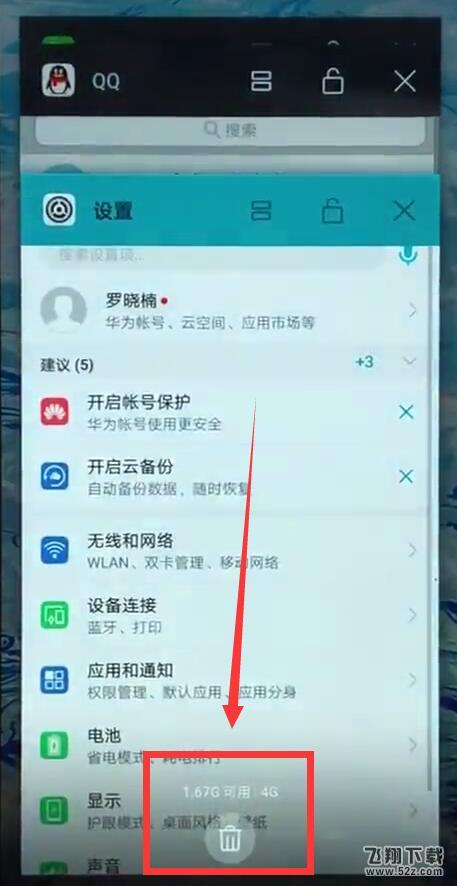荣耀8x max怎么关闭后台运行应用_荣耀8x max关闭后台运行应用方法教程荣耀8x max怎么关闭后台运行应用_荣耀8x max关闭后台运行应用方法教程