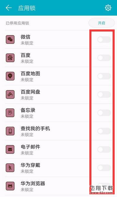 荣耀8x max应用锁怎么设置指纹_荣耀8x max应用锁设置指纹方法教程荣耀8x max应用锁怎么设置指纹_荣耀8x max应用锁设置指纹方法教程