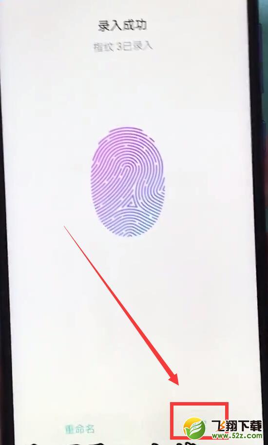 荣耀8x max怎么设置指纹解锁_荣耀8x max设置指纹解锁方法教程荣耀8x max怎么设置指纹解锁_荣耀8x max设置指纹解锁方法教程