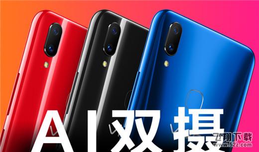 vivo y97和vivo z1哪个好_vivo y97和vivo z1区别对比评测vivo y97和vivo z1哪个好_vivo y97和vivo z1区别对比评测
