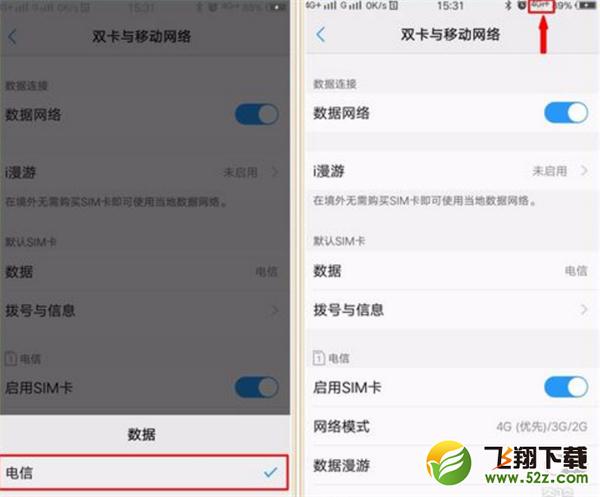 vivo y97怎么切换网络_vivo y97切换网络方法教程vivo y97怎么切换网络_vivo y97切换网络方法教程