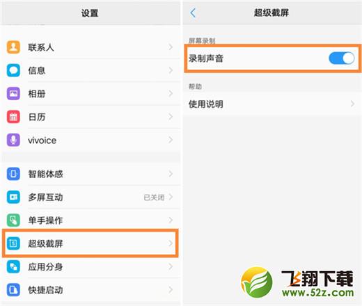 vivo y97怎么录屏_vivo y97录屏方法教程vivo y97怎么录屏_vivo y97录屏方法教程