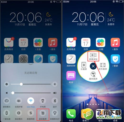 vivo y97怎么录屏_vivo y97录屏方法教程vivo y97怎么录屏_vivo y97录屏方法教程