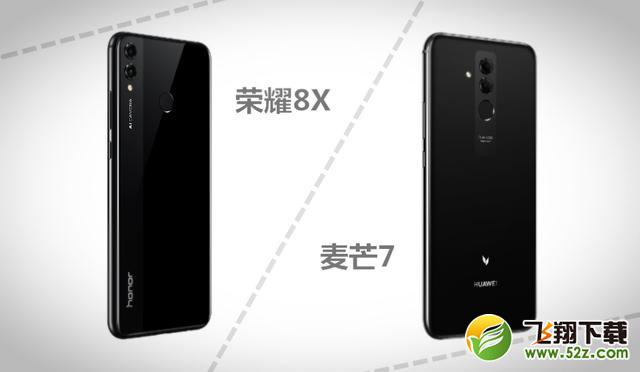 华为麦芒7和荣耀8x哪个好_华为麦芒7和荣耀8x评测对比华为麦芒7和荣耀8x哪个好_华为麦芒7和荣耀8x评测对比