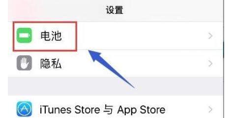 iphone xs显示电量百分比方法步骤详细介绍