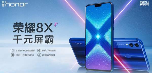 麦芒7和荣耀8x哪个好？区别全面对比