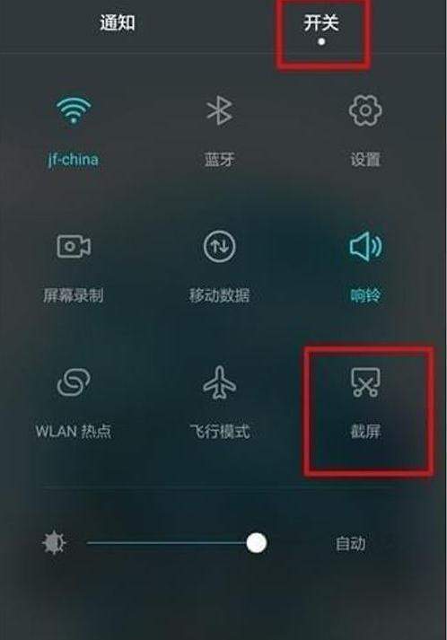 华为麦芒7怎么截屏？截图方法介绍