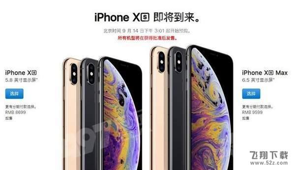 iPhoneXS国行和台版哪个好_iPhoneXS国行和台版有什么区别_iPhoneXS国行和台版区别对比评测iPhoneXS国行和台版哪个好_iPhoneXS国行和台版有什么区别_iPhoneXS国行和台版区别对比评测