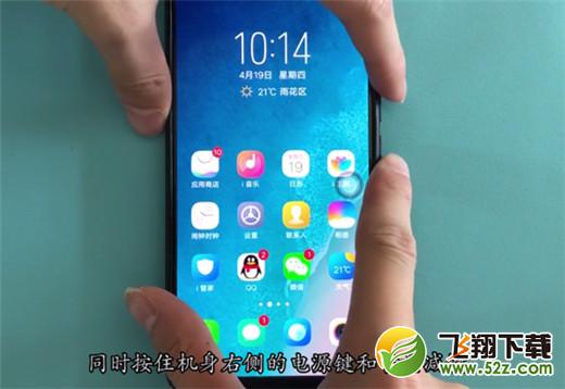 vivo y97怎么截图_vivo y97截屏方法教程vivo y97怎么截图_vivo y97截屏方法教程