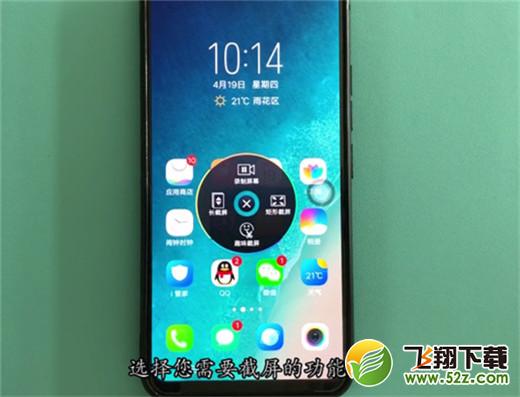 vivo y97怎么截图_vivo y97截屏方法教程vivo y97怎么截图_vivo y97截屏方法教程