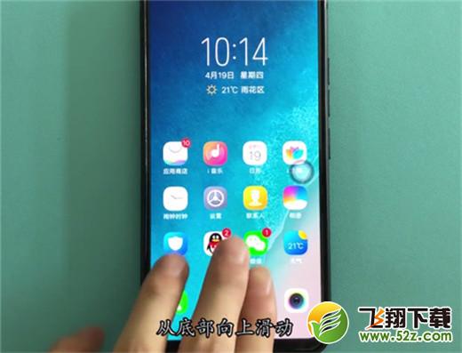 vivo y97怎么截图_vivo y97截屏方法教程vivo y97怎么截图_vivo y97截屏方法教程