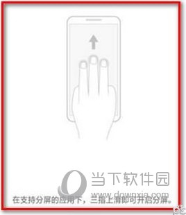 OPPO R17怎么分屏 有分屏功能吗