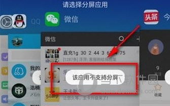 OPPO R17怎么分屏 有分屏功能吗