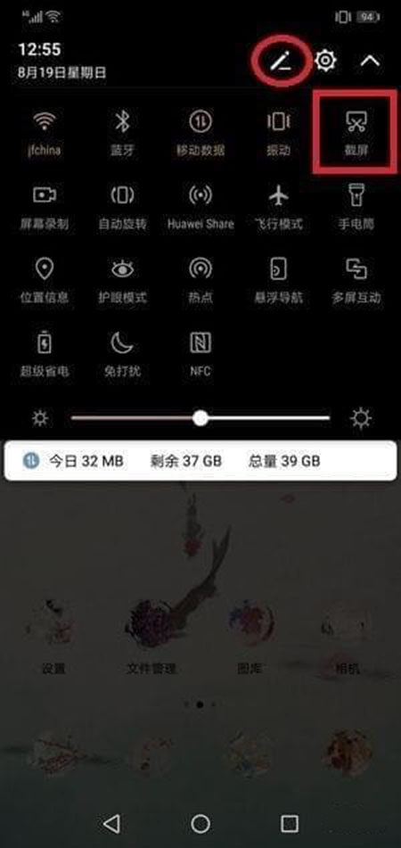 荣耀10怎么截图？有什么截屏方法？