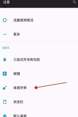 一加手机怎么截屏？截屏方法是什么？