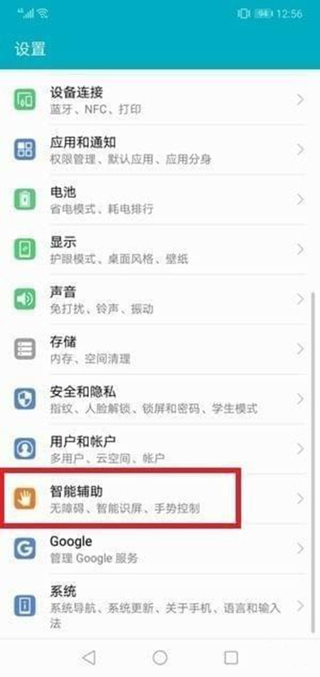 荣耀10怎么截图？有什么截屏方法？