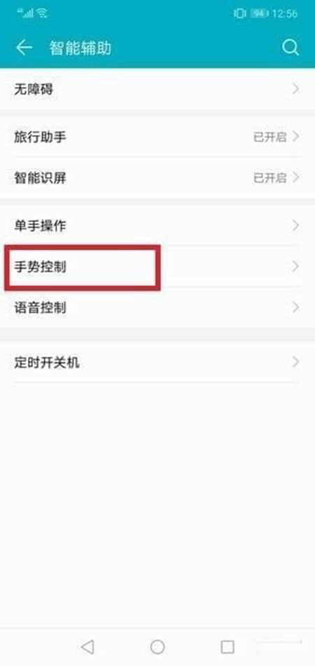 荣耀10怎么截图？有什么截屏方法？