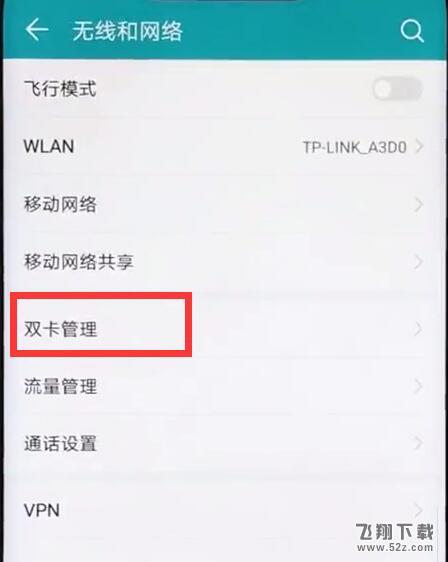 荣耀8x怎么打开双4g_荣耀8x打开双4g方法教程荣耀8x怎么打开双4g_荣耀8x打开双4g方法教程