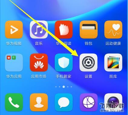 华为麦芒7怎么隐藏刘海_华为麦芒7隐藏刘海方法教程华为麦芒7怎么隐藏刘海_华为麦芒7隐藏刘海方法教程