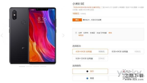 荣耀8X与小米8se哪个好_荣耀8X与小米8se评测对比荣耀8X与小米8se哪个好_荣耀8X与小米8se评测对比