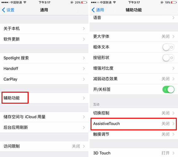 iphone xs怎么设置小圆点？小白点开启设置教程一览