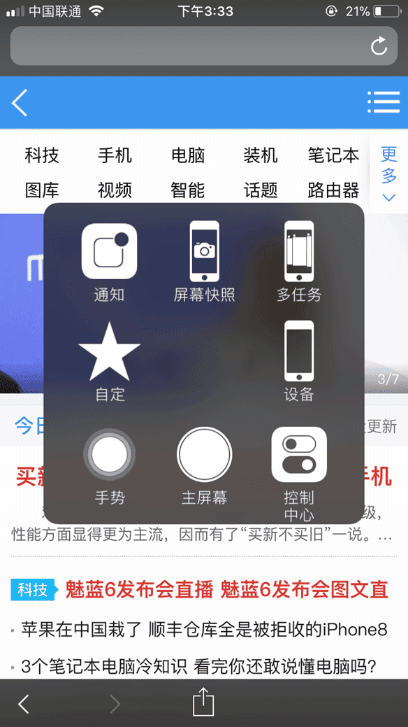 iphone xs怎么设置小圆点？小白点开启设置教程一览