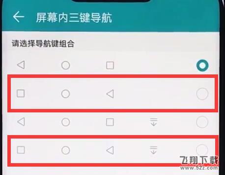 荣耀8x返回键怎么换到右边_荣耀8x返回键换到右边方法教程荣耀8x返回键怎么换到右边_荣耀8x返回键换到右边方法教程